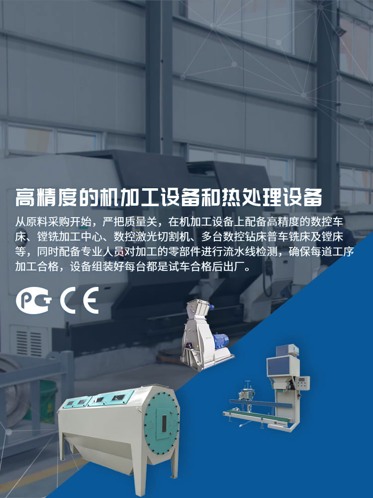 星空娱乐官方下载高精度的饲料制粒机,生物质成套生产线加工设备和热处理设备